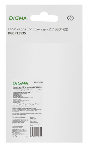 Салазки для 3.5" отсека Digma для HDD 2.5" DGBRT2535 металл Салазки для 3.5" отсека Digma для HDD 2.5" DGBRT2535 металл