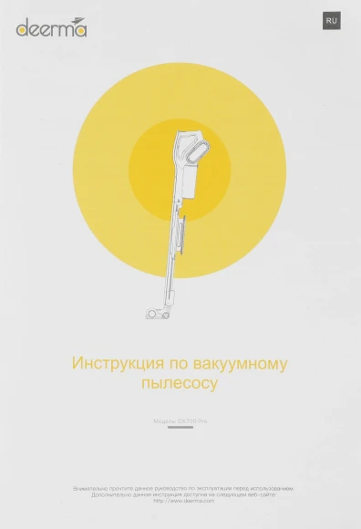 Пылесос ручной Deerma DX700 PRO 650Вт черный Пылесос ручной Deerma DX700 PRO 650Вт черный