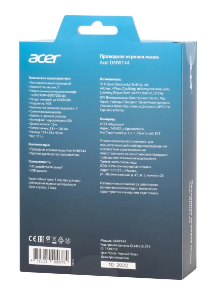 Мышь Acer OMW144 черный оптическая 7200dpi USB 7but (ZL.MCEEE.014)