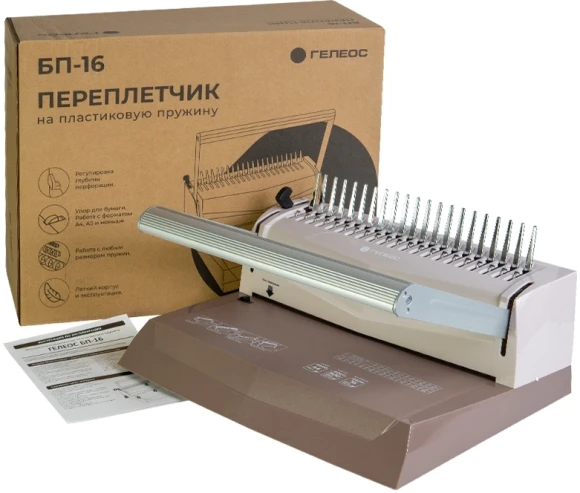 Переплетчик Heleos БП16пк A4/перф.16л.сшив/макс.500л./пластик.пруж. (6-51мм) Переплетчик Heleos БП16пк A4/перф.16л.сшив/макс.500л./пластик.пруж. (6-51мм)