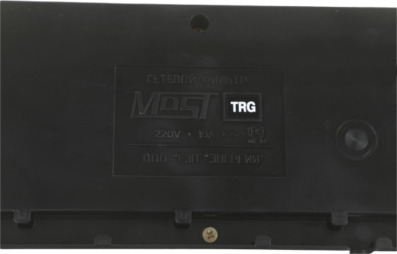 Сетевой фильтр Most TRG 5м (10 розеток) черный (коробка)