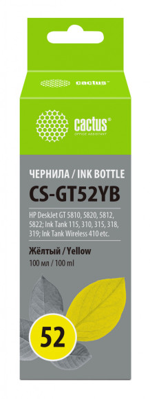 Чернила Cactus CS-GT52YB M0H56AE желтый 100мл для DeskJet GT 5810/5820/5812/5822 Чернила Cactus CS-GT52YB M0H56AE желтый 100мл для DeskJet GT 5810/5820/5812/5822