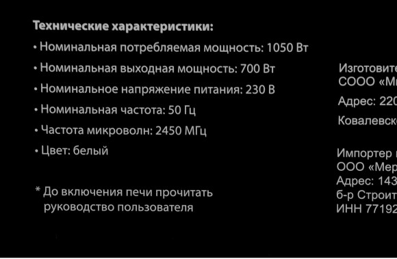 Микроволновая Печь Hyundai HYM-M2067 20л. 700Вт белый Микроволновая Печь Hyundai HYM-M2067 20л. 700Вт белый