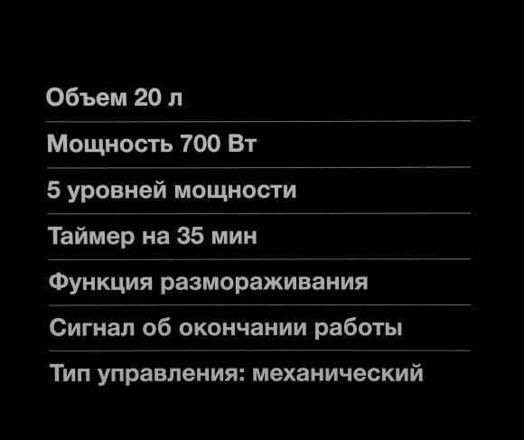 Микроволновая Печь Hyundai HYM-M2067 20л. 700Вт белый Микроволновая Печь Hyundai HYM-M2067 20л. 700Вт белый