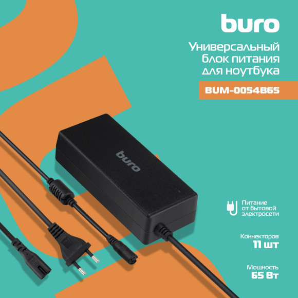 Блок питания Buro BUM-0054B65 автоматический 65W 18.5V-20V 11-коннект. 4A от бытовой электросети LED индикатор