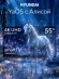 Телевизор LED Hyundai 55" H-LED55BU7012 YaOS Frameless черный/черный 4K Ultra HD 60Hz DVB-T DVB-T2 DVB-C DVB-S DVB-S2 USB WiFi Smart TV Телевизор LED Hyundai 55" H-LED55BU7012 YaOS Frameless черный/черный 4K Ultra HD 60Hz DVB-T DVB-T2 DVB-C DVB-S DVB-S2 USB WiFi Smart TV