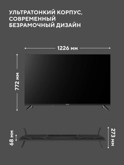 Телевизор LED Hyundai 55" H-LED55BU7012 YaOS Frameless черный/черный 4K Ultra HD 60Hz DVB-T DVB-T2 DVB-C DVB-S DVB-S2 USB WiFi Smart TV Телевизор LED Hyundai 55" H-LED55BU7012 YaOS Frameless черный/черный 4K Ultra HD 60Hz DVB-T DVB-T2 DVB-C DVB-S DVB-S2 USB WiFi Smart TV