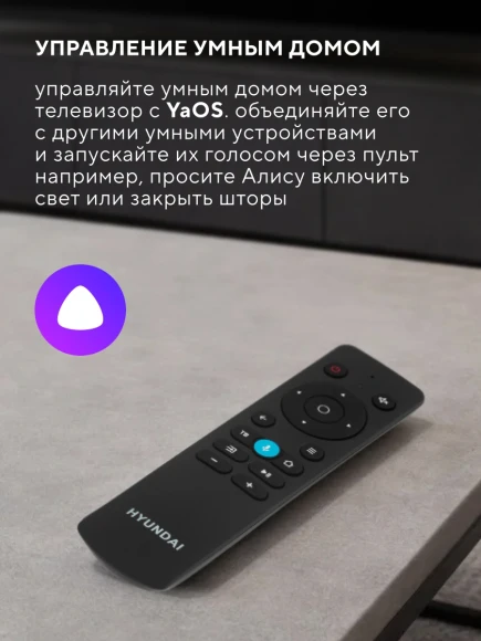 Телевизор LED Hyundai 55" H-LED55BU7012 YaOS Frameless черный/черный 4K Ultra HD 60Hz DVB-T DVB-T2 DVB-C DVB-S DVB-S2 USB WiFi Smart TV Телевизор LED Hyundai 55" H-LED55BU7012 YaOS Frameless черный/черный 4K Ultra HD 60Hz DVB-T DVB-T2 DVB-C DVB-S DVB-S2 USB WiFi Smart TV