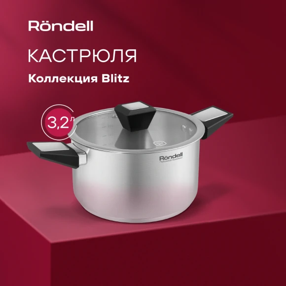 Кастрюля Rondell Blitz RDS-1889 3.2л. d=20см (с крышкой) стальной Кастрюля Rondell Blitz RDS-1889 3.2л. d=20см (с крышкой) стальной