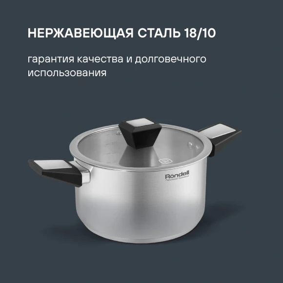 Кастрюля Rondell Blitz RDS-1889 3.2л. d=20см (с крышкой) стальной Кастрюля Rondell Blitz RDS-1889 3.2л. d=20см (с крышкой) стальной
