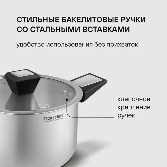 Кастрюля Rondell Blitz RDS-1889 3.2л. d=20см (с крышкой) стальной Кастрюля Rondell Blitz RDS-1889 3.2л. d=20см (с крышкой) стальной