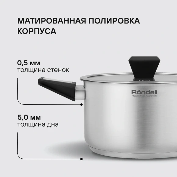 Кастрюля Rondell Blitz RDS-1889 3.2л. d=20см (с крышкой) стальной Кастрюля Rondell Blitz RDS-1889 3.2л. d=20см (с крышкой) стальной