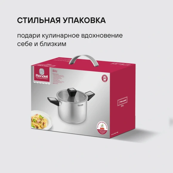 Кастрюля Rondell Blitz RDS-1889 3.2л. d=20см (с крышкой) стальной Кастрюля Rondell Blitz RDS-1889 3.2л. d=20см (с крышкой) стальной