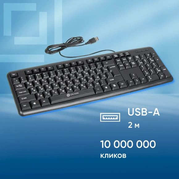 Клавиатура Оклик 180V2 черный USB (1185956)