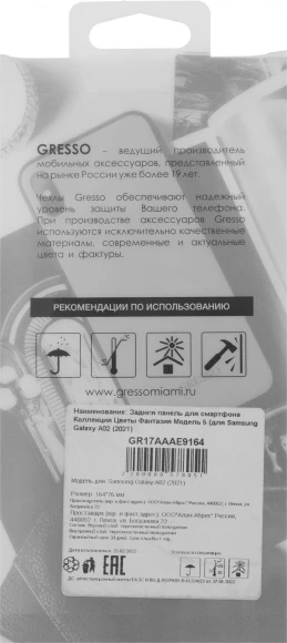 Чехол (клип-кейс) Gresso для Samsung Galaxy A02 Air прозрачный/рисунок (GR17AAAE9164) Чехол (клип-кейс) Gresso для Samsung Galaxy A02 Air прозрачный/рисунок (GR17AAAE9164)