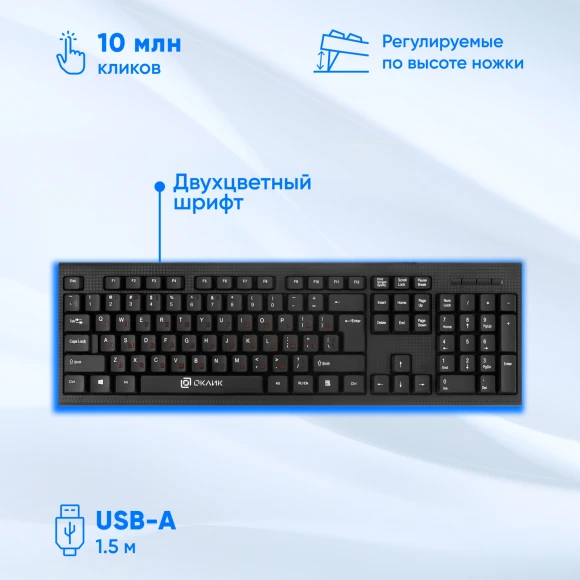 Клавиатура + мышь Оклик 620M клав:черный мышь:черный USB (475652) Клавиатура + мышь Оклик 620M клав:черный мышь:черный USB (475652)