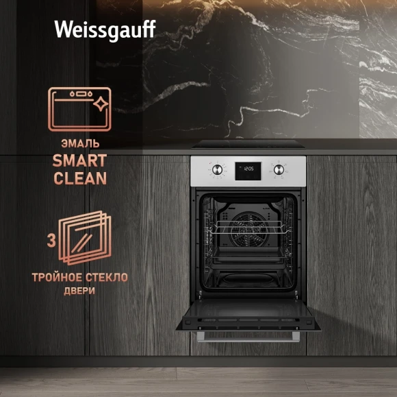 Духовой шкаф Электрический Weissgauff EOY 456 PDX нержавеющая сталь Духовой шкаф Электрический Weissgauff EOY 456 PDX нержавеющая сталь