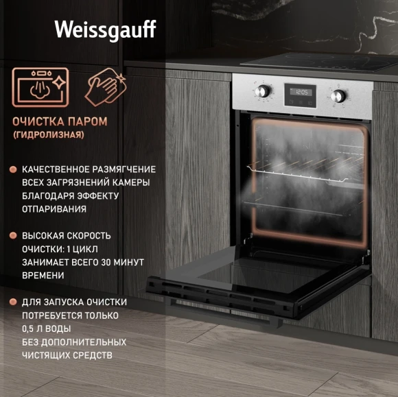 Духовой шкаф Электрический Weissgauff EOY 456 PDX нержавеющая сталь Духовой шкаф Электрический Weissgauff EOY 456 PDX нержавеющая сталь