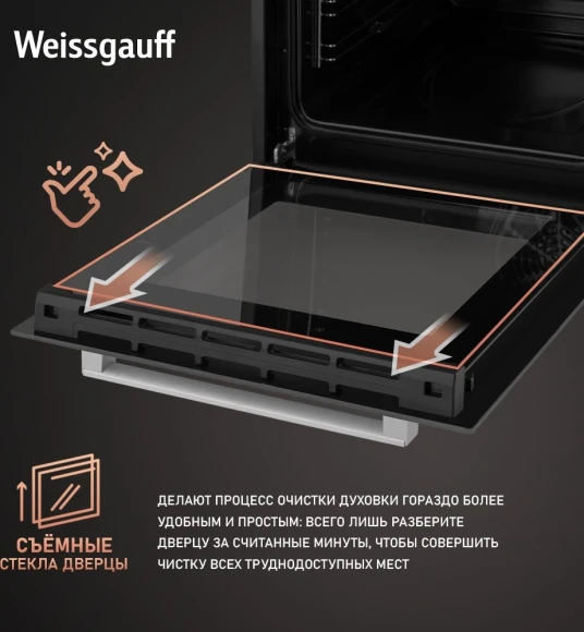 Духовой шкаф Электрический Weissgauff EOY 456 PDX нержавеющая сталь Духовой шкаф Электрический Weissgauff EOY 456 PDX нержавеющая сталь
