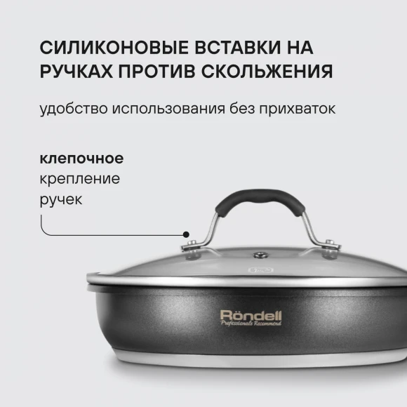 Сковорода Rondell Stern RDS-1264 круглая 26см покрытие: Excalibur ручка несъемная (с крышкой) серый