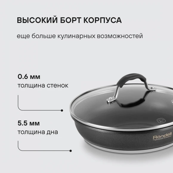 Сковорода Rondell Stern RDS-1264 круглая 26см покрытие: Excalibur ручка несъемная (с крышкой) серый