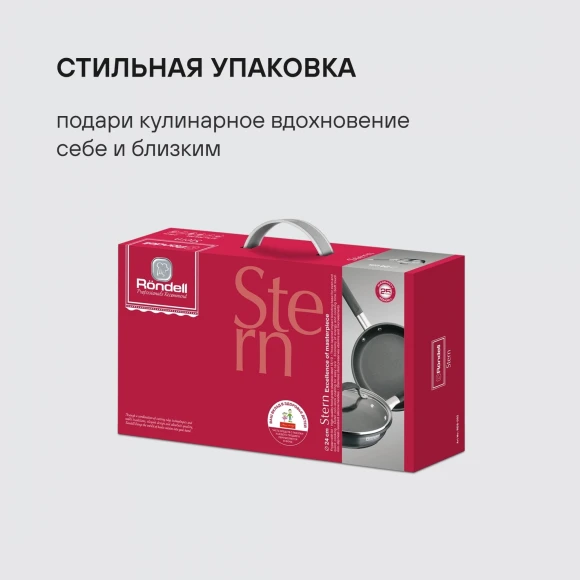 Сковорода Rondell Stern RDS-1264 круглая 26см покрытие: Excalibur ручка несъемная (с крышкой) серый