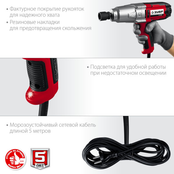 Гайковерт Зубр ГС-300 350Вт патрон:квад.1/2" Гайковерт Зубр ГС-300 350Вт патрон:квад.1/2"