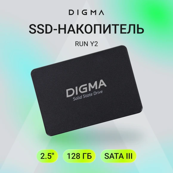 Накопитель SSD Digma SATA-III 128GB DGSR2128GY23T Run Y2 2.5"