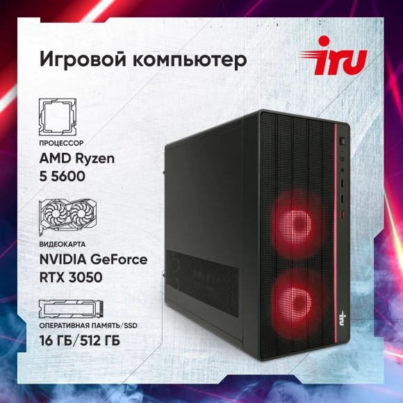 ПК IRU Game 510H6SEA MT Ryzen 5 5600 (3.5) 32Gb SSD512Gb RTX4060 8Gb FreeDOS GbitEth 500W черный (RUS) (2073977) ПК IRU Game 510H6SEA MT Ryzen 5 5600 (3.5) 32Gb SSD512Gb RTX4060 8Gb FreeDOS GbitEth 500W черный (RUS) (2073977)