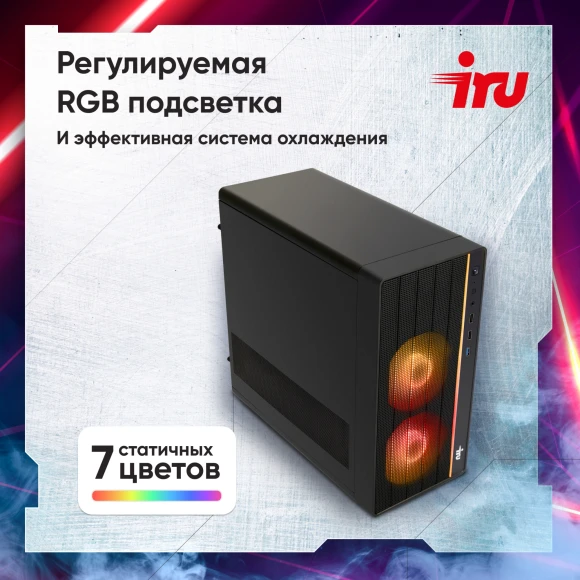 ПК IRU Game 510H6SEA MT Ryzen 5 5600 (3.5) 32Gb SSD512Gb RTX4060 8Gb FreeDOS GbitEth 500W черный (RUS) (2073977) ПК IRU Game 510H6SEA MT Ryzen 5 5600 (3.5) 32Gb SSD512Gb RTX4060 8Gb FreeDOS GbitEth 500W черный (RUS) (2073977)