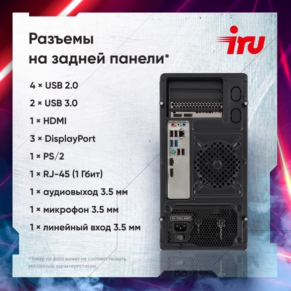 ПК IRU Game 510H6SEA MT Ryzen 5 5600 (3.5) 32Gb SSD512Gb RTX4060 8Gb FreeDOS GbitEth 500W черный (RUS) (2073977) ПК IRU Game 510H6SEA MT Ryzen 5 5600 (3.5) 32Gb SSD512Gb RTX4060 8Gb FreeDOS GbitEth 500W черный (RUS) (2073977)