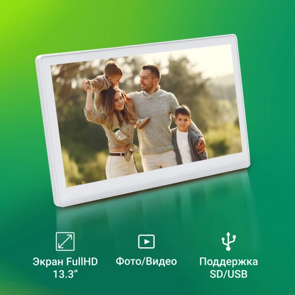 Фоторамка Digma 13.3" PF-1300 IPS 1920x1080 белый пластик ПДУ Видео Фоторамка Digma 13.3" PF-1300 IPS 1920x1080 белый пластик ПДУ Видео