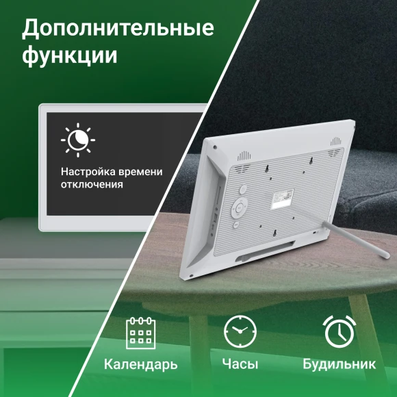 Фоторамка Digma 13.3" PF-1300 IPS 1920x1080 белый пластик ПДУ Видео Фоторамка Digma 13.3" PF-1300 IPS 1920x1080 белый пластик ПДУ Видео