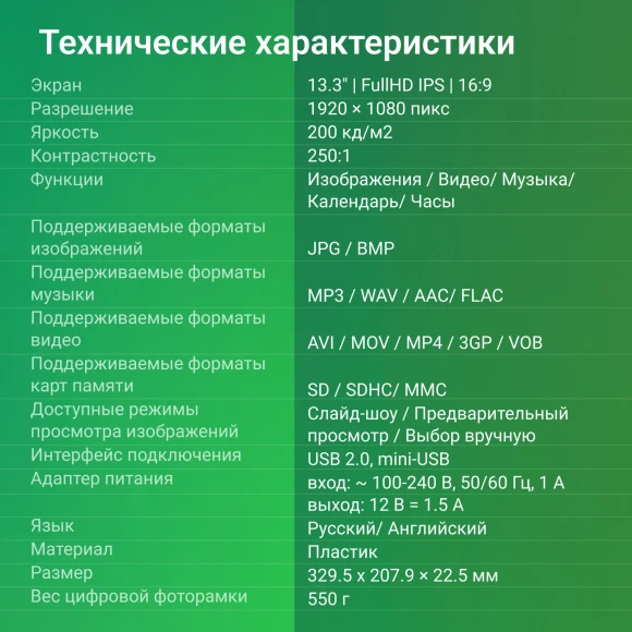 Фоторамка Digma 13.3" PF-1300 IPS 1920x1080 белый пластик ПДУ Видео Фоторамка Digma 13.3" PF-1300 IPS 1920x1080 белый пластик ПДУ Видео