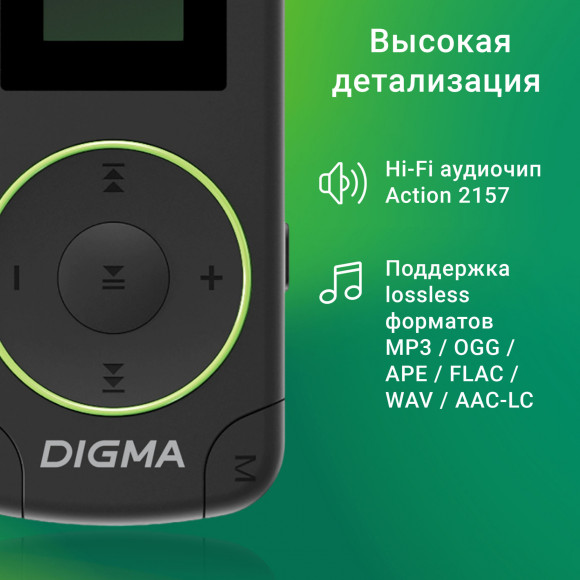 Плеер Flash Digma R4 8Gb черный/0.8"/FM/microSDHC/clip Плеер Flash Digma R4 8Gb черный/0.8"/FM/microSDHC/clip