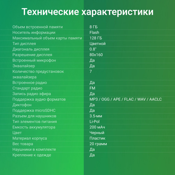 Плеер Flash Digma R4 8Gb черный/0.8"/FM/microSDHC/clip Плеер Flash Digma R4 8Gb черный/0.8"/FM/microSDHC/clip