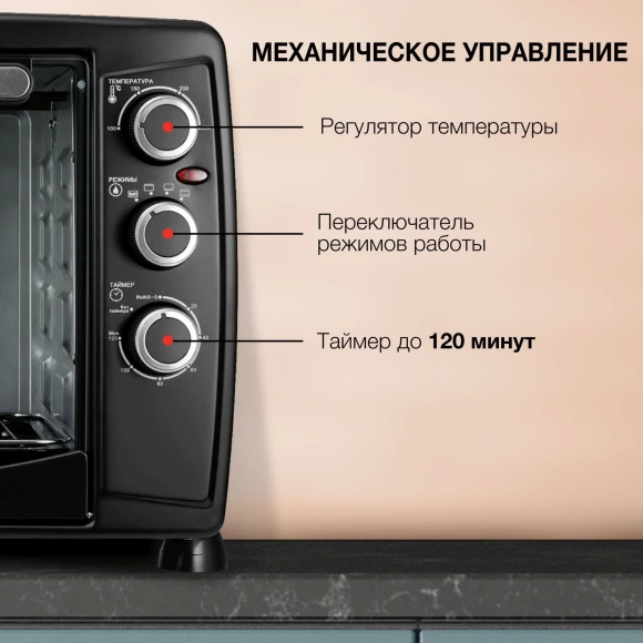 Мини-печь Starwind SMO2045 35л. 1500Вт черный/серебристый