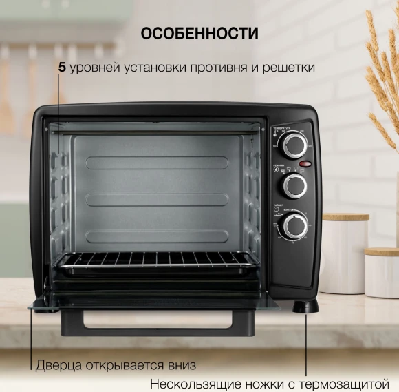 Мини-печь Starwind SMO2045 35л. 1500Вт черный/серебристый