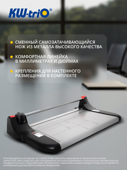 Резак дисковый Kw-Trio 3016 A4/10лист./330мм/автоприжим Резак дисковый Kw-Trio 3016 A4/10лист./330мм/автоприжим