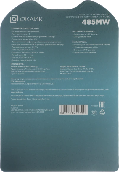 Мышь Оклик 485MW черный/красный оптическая 1600dpi беспров. USB для ноутбука 3but (997828)
