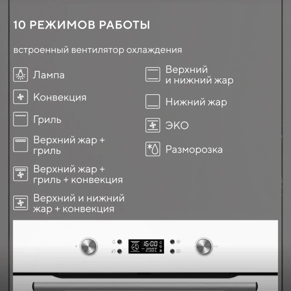 Духовой шкаф Электрический Hyundai HEO 6650 WG белый