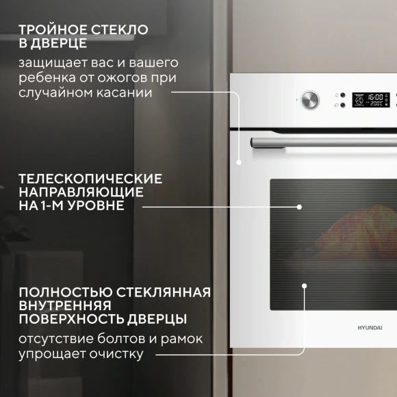 Духовой шкаф Электрический Hyundai HEO 6650 WG белый