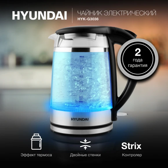 Чайник электрический Hyundai HYK-G3036 1.7л. 2200Вт черный/прозрачный корпус: стекло/пластик Чайник электрический Hyundai HYK-G3036 1.7л. 2200Вт черный/прозрачный корпус: стекло/пластик