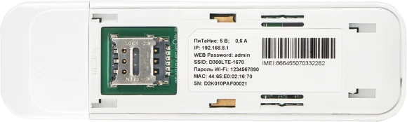 Модем 3G/4G Digma DWR-D300LTE USB Wi-Fi Firewall +Router внешний белый