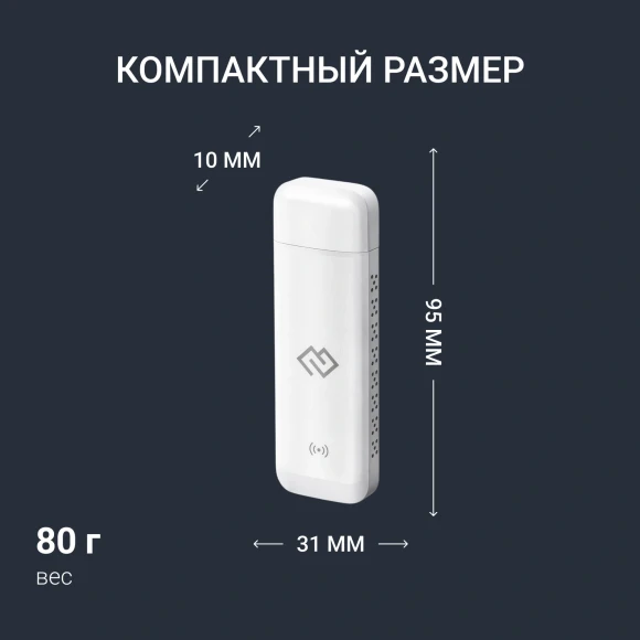Модем 3G/4G Digma DWR-D300LTE USB Wi-Fi Firewall +Router внешний белый