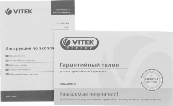 Радиоприемник настольный Vitek VT-3592 черный Радиоприемник настольный Vitek VT-3592 черный