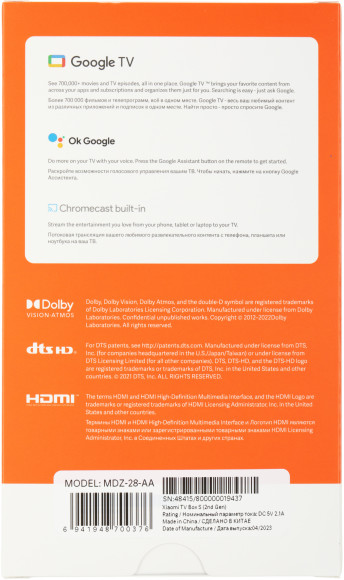 Медиаплеер Xiaomi TV Box S 8Gb Медиаплеер Xiaomi TV Box S 8Gb