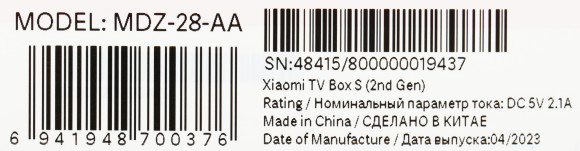 Медиаплеер Xiaomi TV Box S 8Gb Медиаплеер Xiaomi TV Box S 8Gb