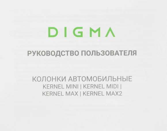 Колонки автомобильные Digma KERNEL MIDI 100Вт 82дБ 4Ом 13см (5дюйм) (ком.:2кол.) коаксиальные двухполосные
