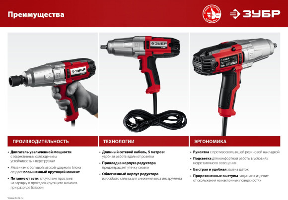 Гайковерт Зубр ГС-300 К 350Вт патрон:квад.1/2" (кейс в комплекте) Гайковерт Зубр ГС-300 К 350Вт патрон:квад.1/2" (кейс в комплекте)